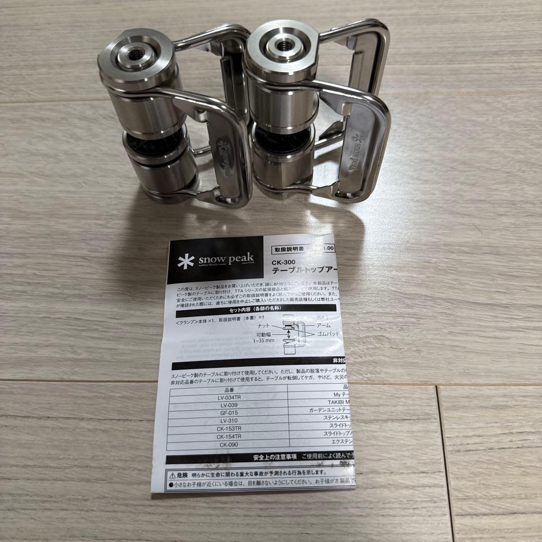 テーブルトップアーキテクトクランプ×2、説明書×1  peak