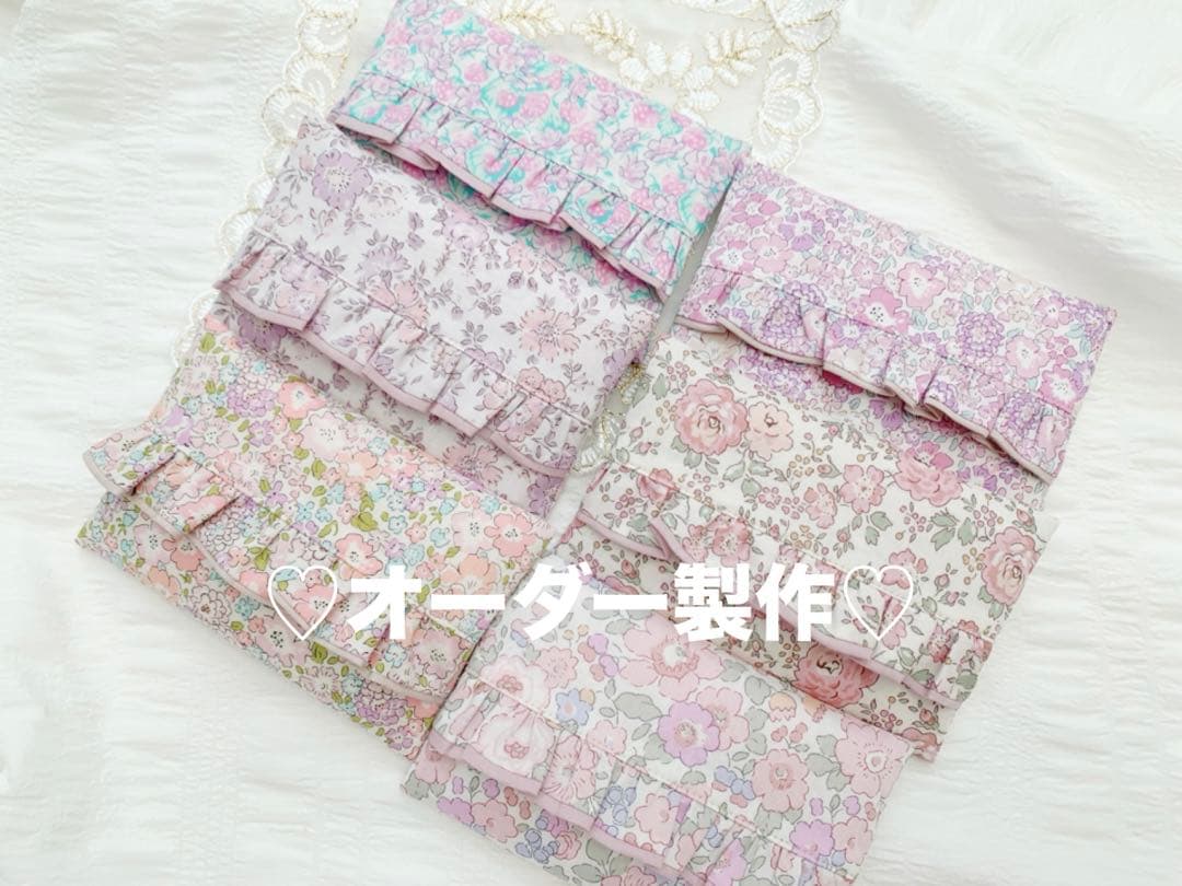 ハンドメイド＊オーダー製作＊リバティフリルティッシュケース