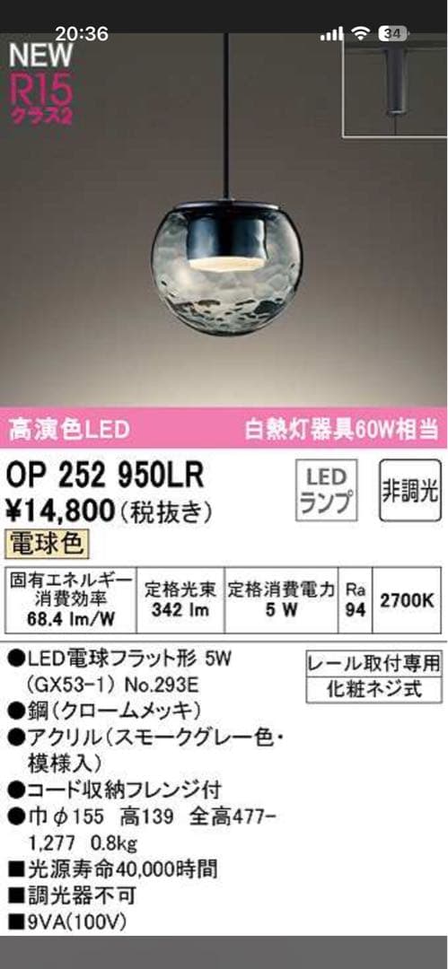 オーデリック　LEDペンダントライト