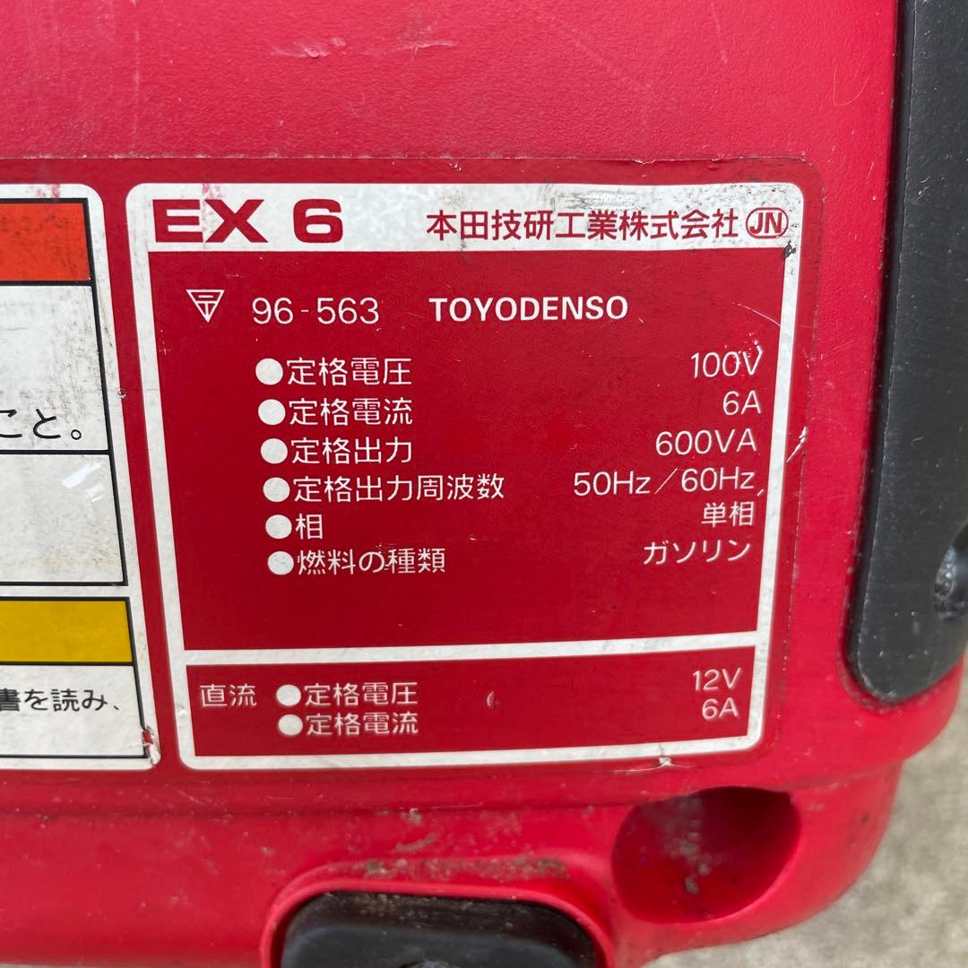 ホンダ　HONDA 発電機　ex6 完動品