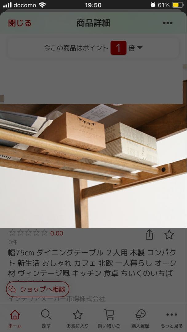 【大福ページ】　【美品】ダイニングテーブル　75cm