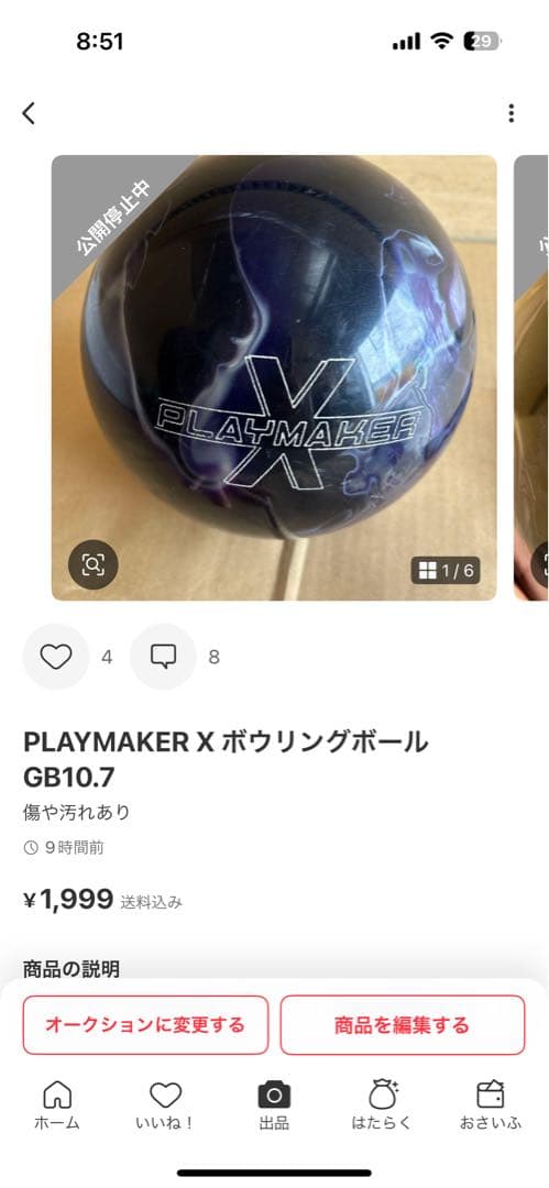 Shuma。ボウリングボール