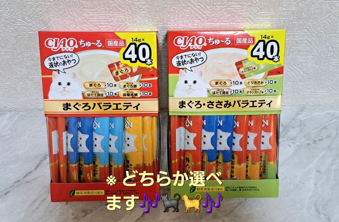 【りゅうぷい様】☆焼かつおディナー計187袋♪×②セット+ちゅ～るBOX⑧箱♪☆