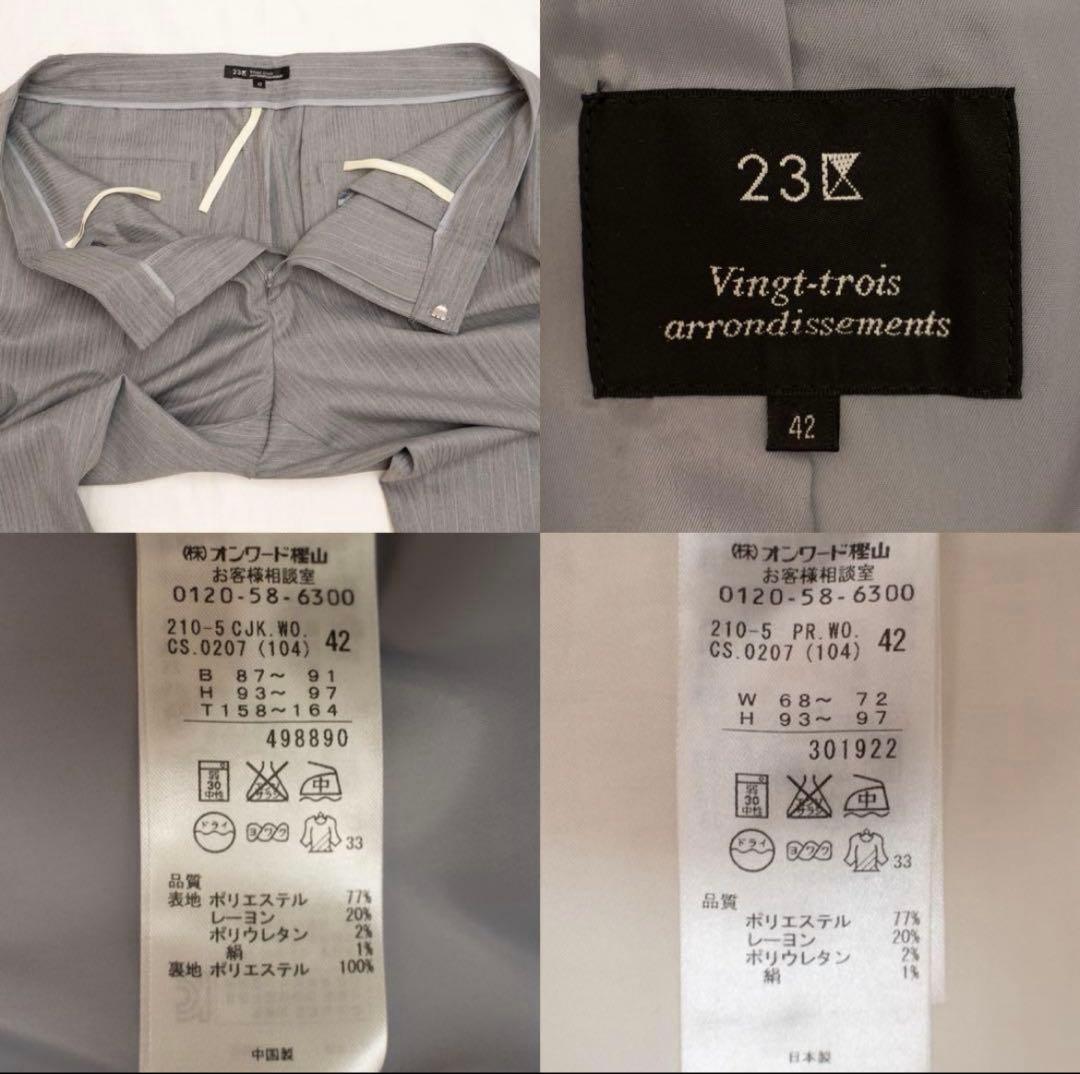 美品✨大きいサイズ【23区】シルク混 グレー系 レディース セットアップ 42