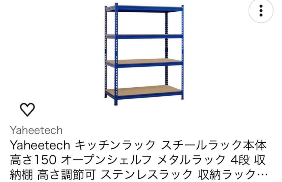 【あきんど伍弐】スチールラック112✖️60✖️150cm 2個