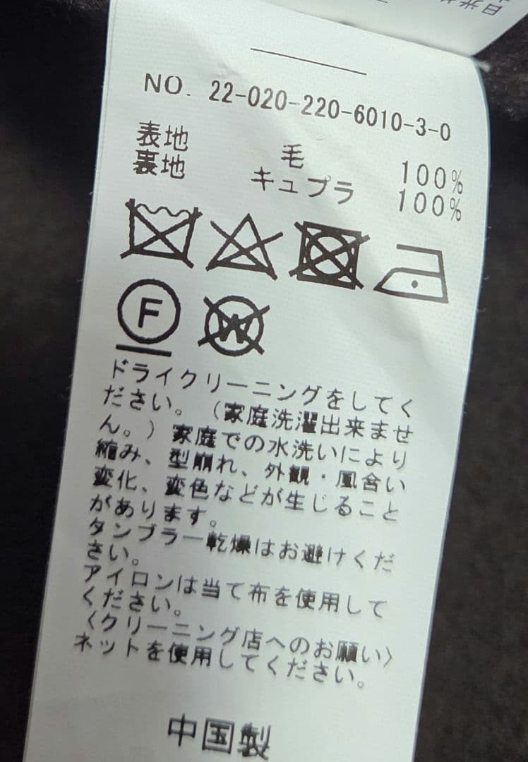 SUPER160sダブルブレストコート