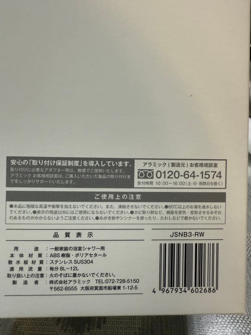 シャワーヘッド シルキーナノバブルシャワー ヘッドスパ アラミック