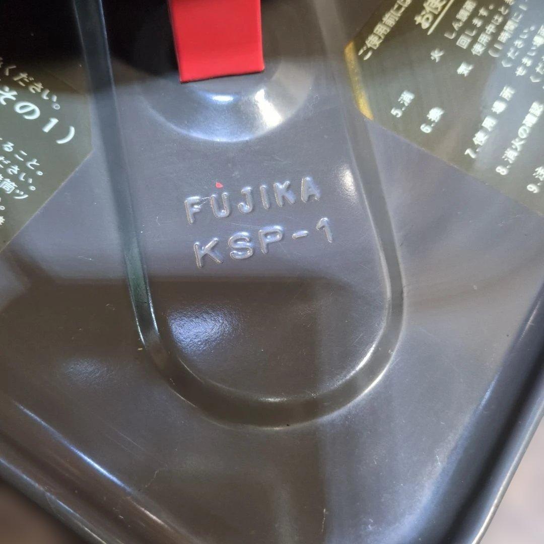 フジカ　FUJIKA　KSP-1　石油ストーブ
