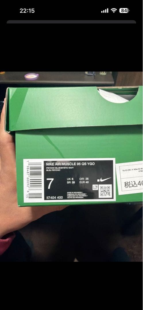 Nike Air Muscle 95 QS YGO 7 遊戯王スニーカー