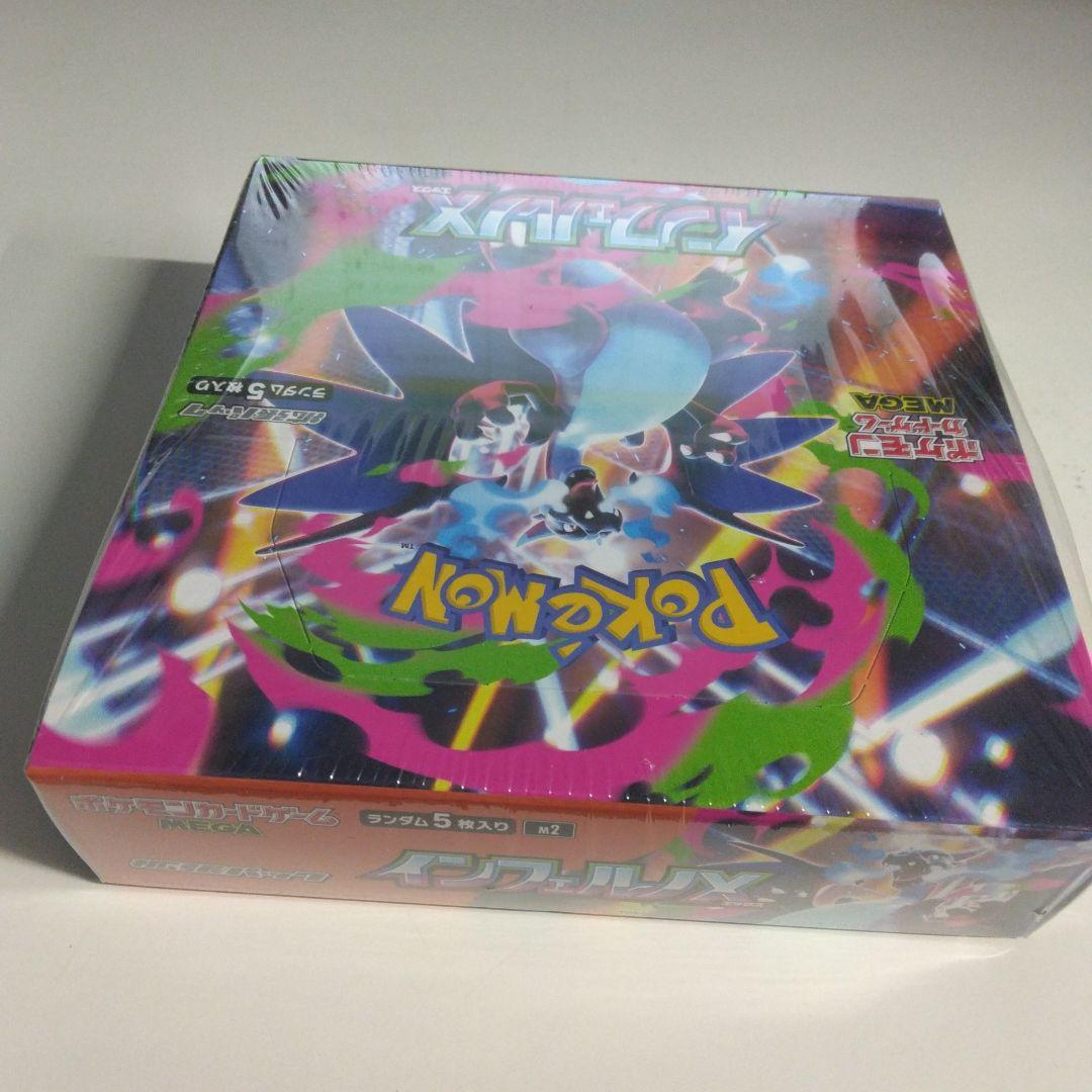 ポケモンカードゲームインフェルノX　BOXシュリンク付き