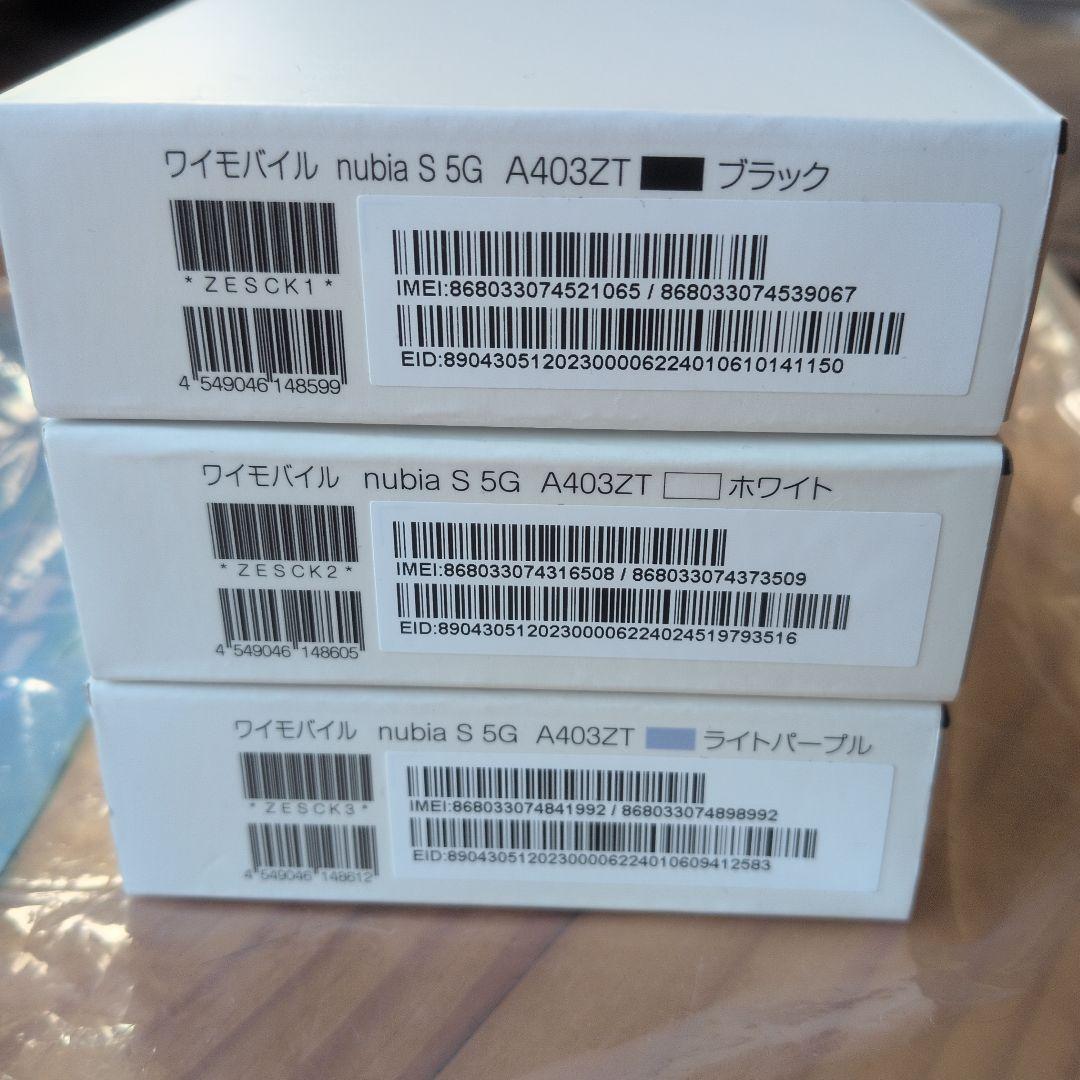 nubia S 5G A403ZT 黒 白 ライトパープル 3台セット