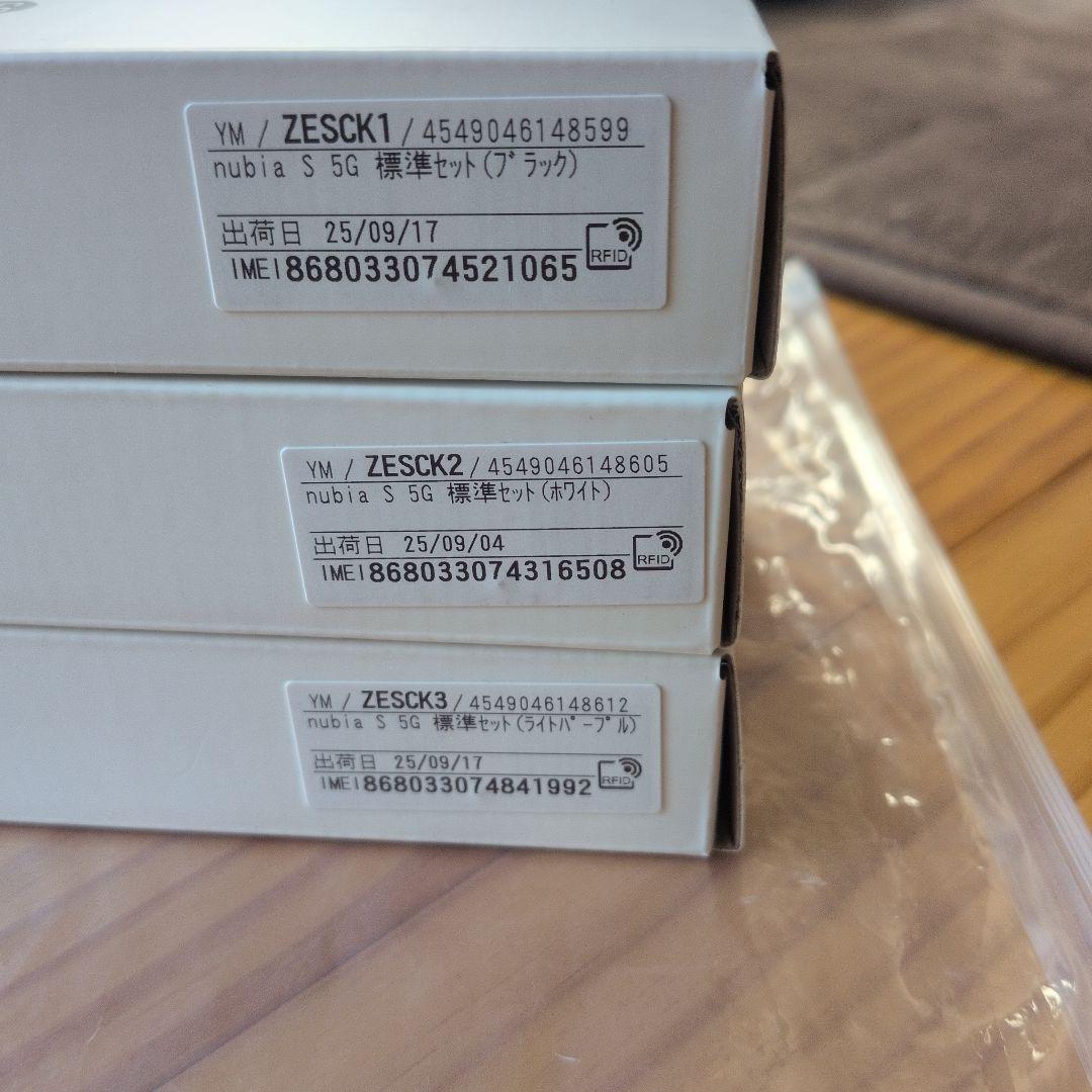 nubia S 5G A403ZT 黒 白 ライトパープル 3台セット