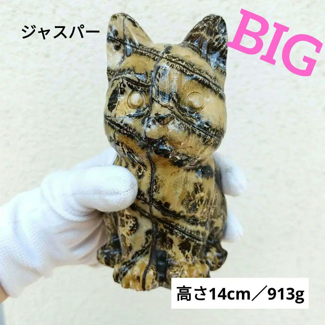 BIG✨ ピクチャージャスパー　絵画碧玉　お座り猫　天然石　パワーストーン　置物