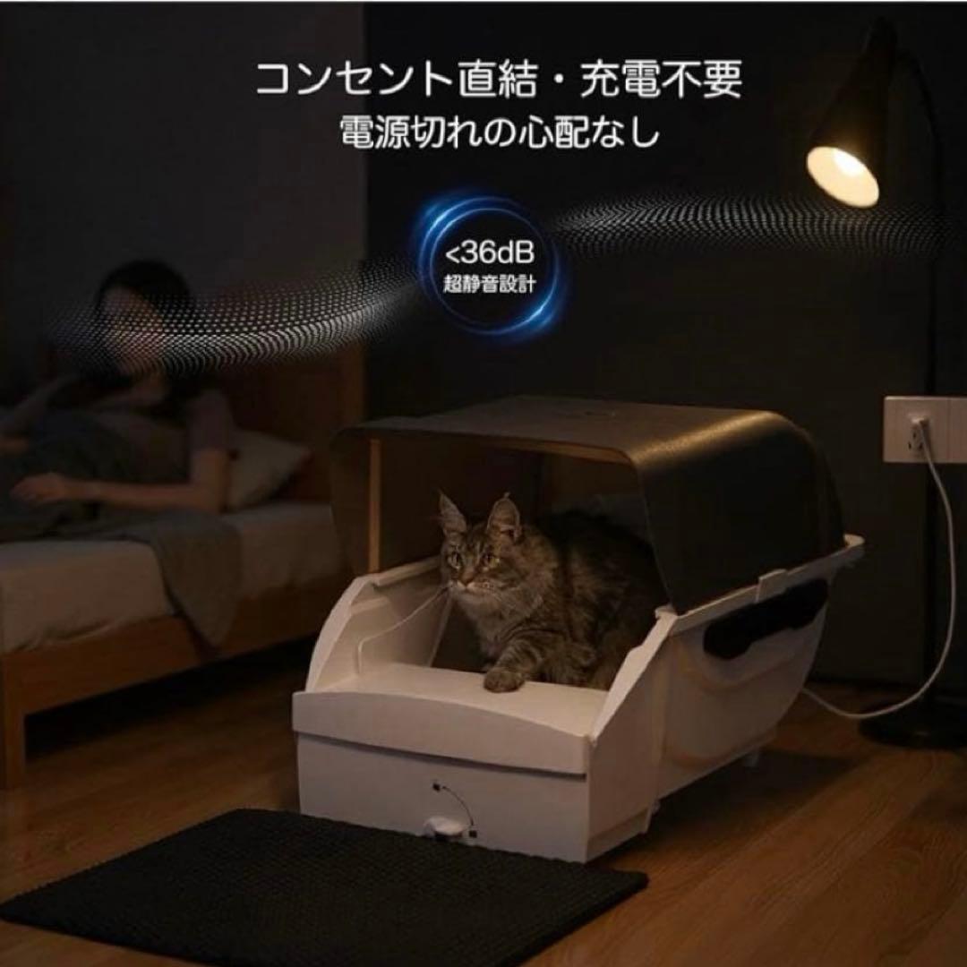 【1点限り‼︎】自動猫トイレ　大型　多頭飼い 静音設計 屋根付き