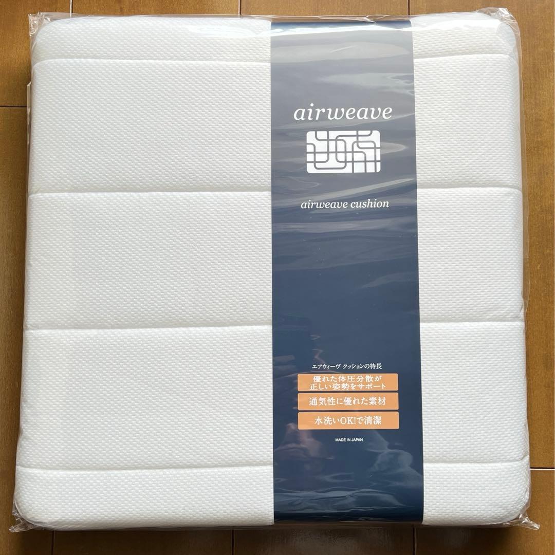 【新品・未使用】airweaveエアウィーヴ クッション ホワイト①