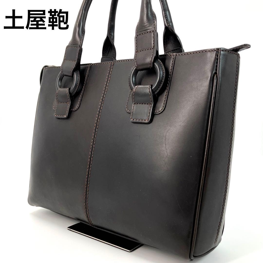 土屋鞄　セッション　トートバッグ　ハンドバッグ　本革　A4収納　ダークブラウン