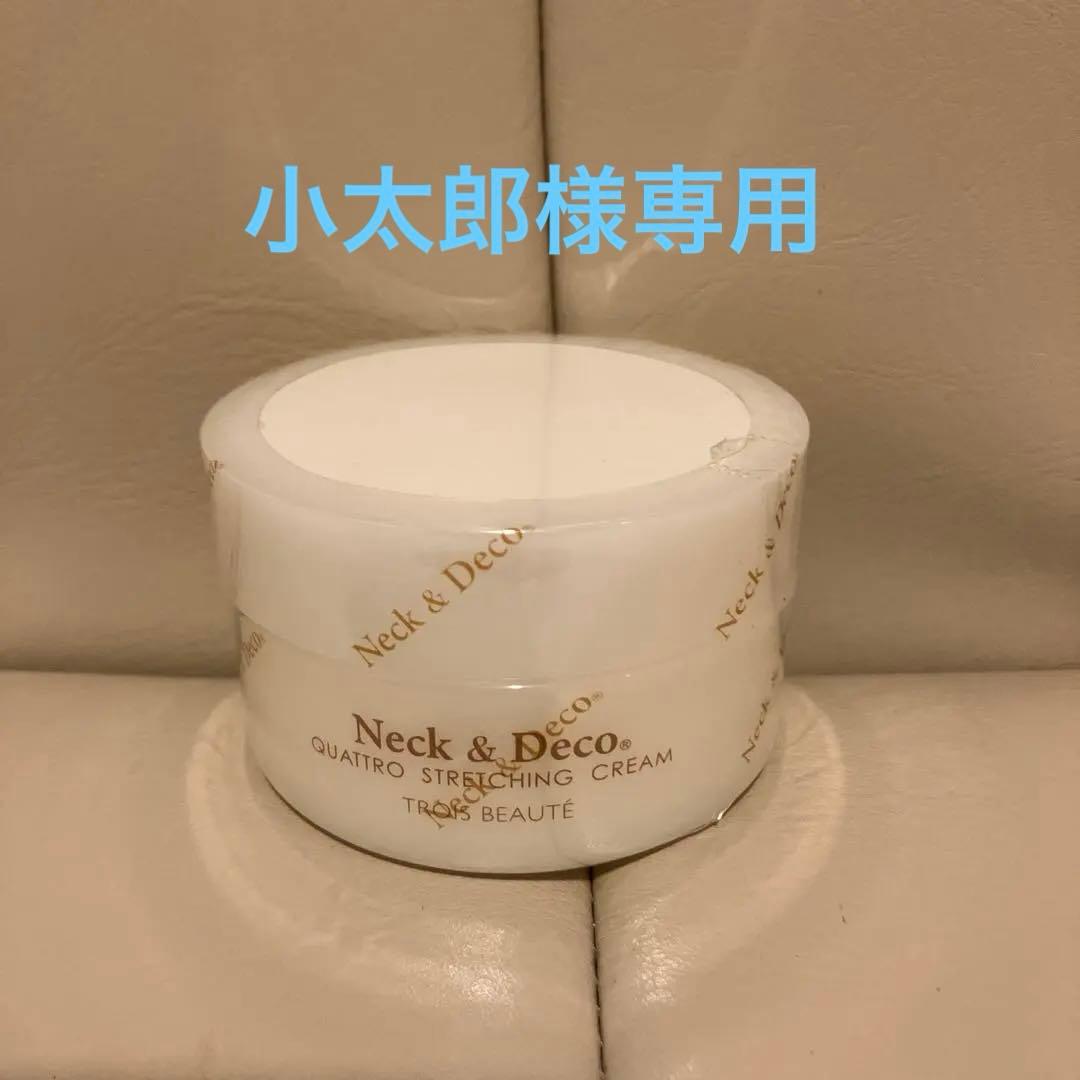 トロワボウテ　ネック＆デコ　クワトロストレッチングクリーム80g 5個セット