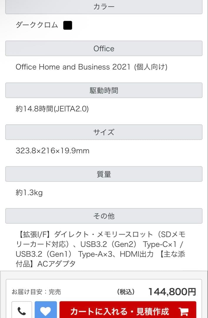 富士通　LIFEBOOK MHシリーズ　MH75/F3