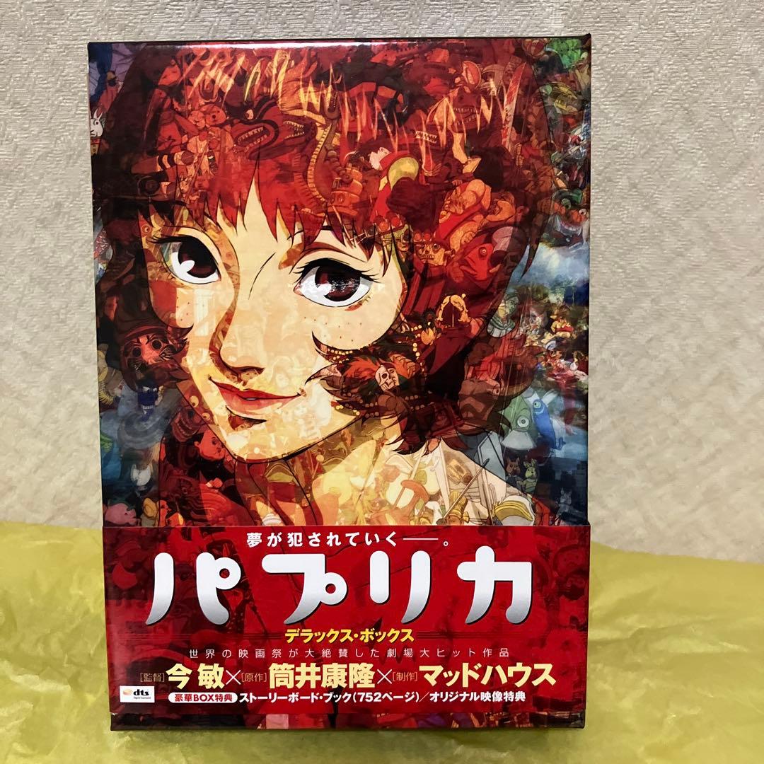 DVD パプリカ デラックス・ボックス　今敏　帯付き　新品未使用