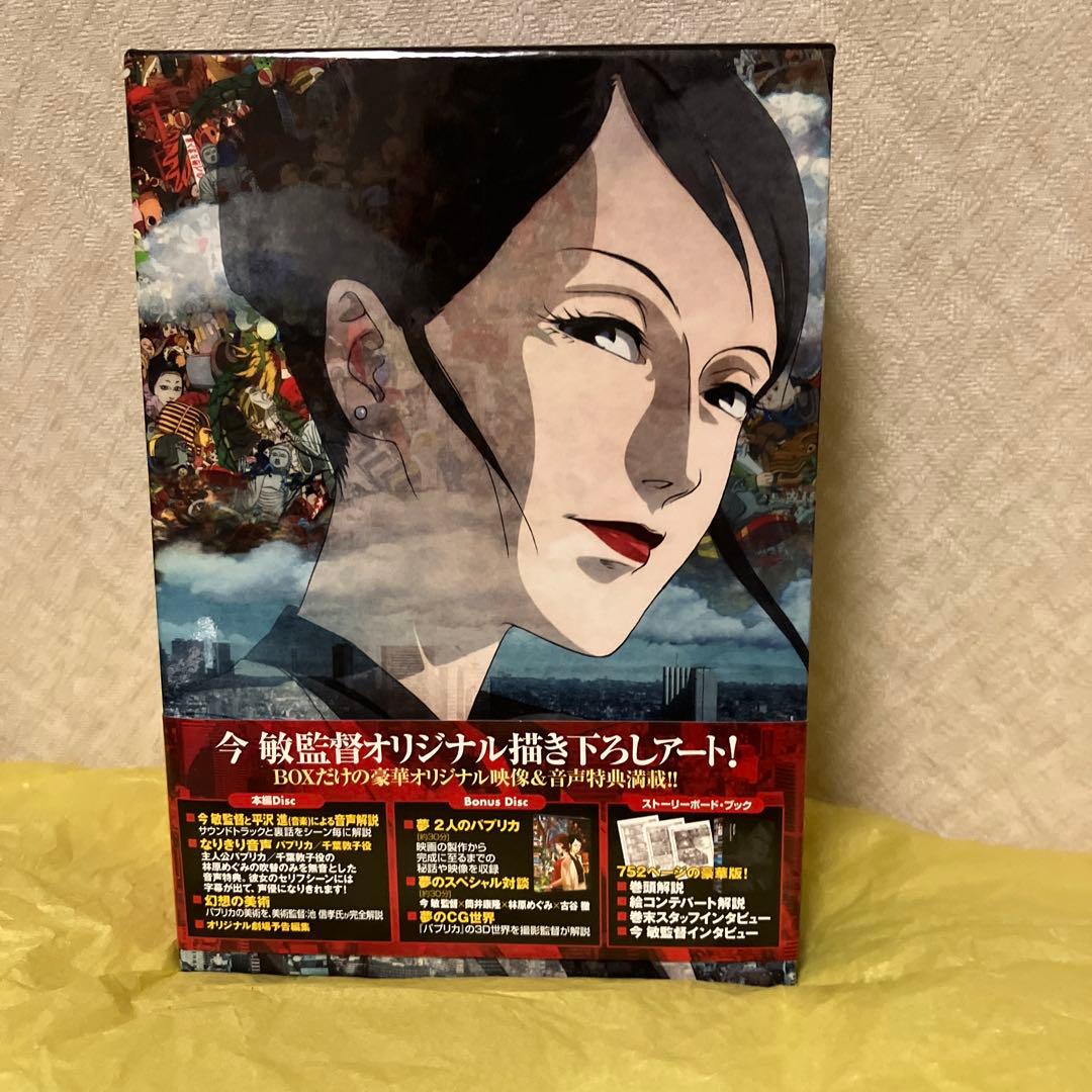 DVD パプリカ デラックス・ボックス　今敏　帯付き　新品未使用