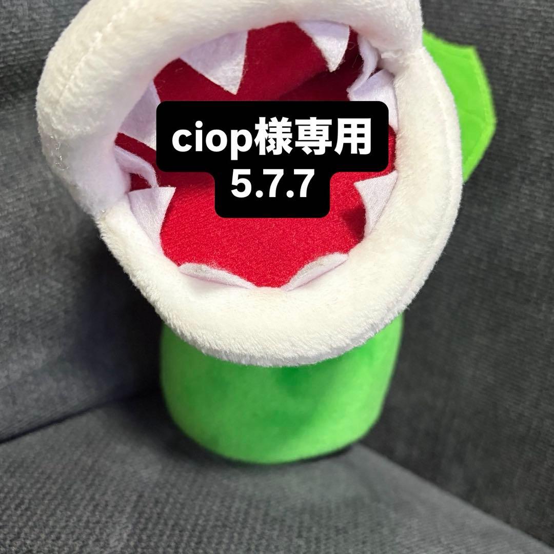 ciopページ