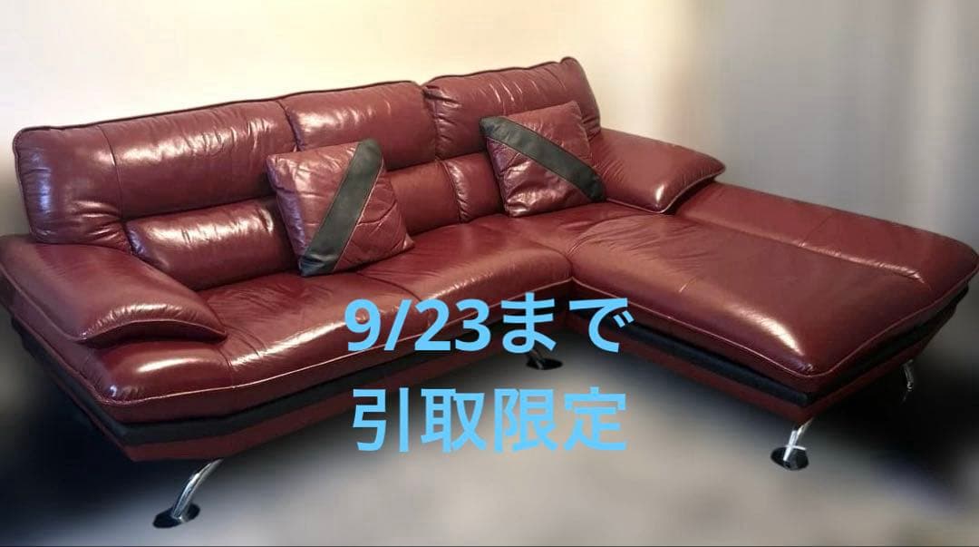 ニトリ L字 コーナー ソファ ロゾ 本革 レッド ソファー 4人掛け　カウチ