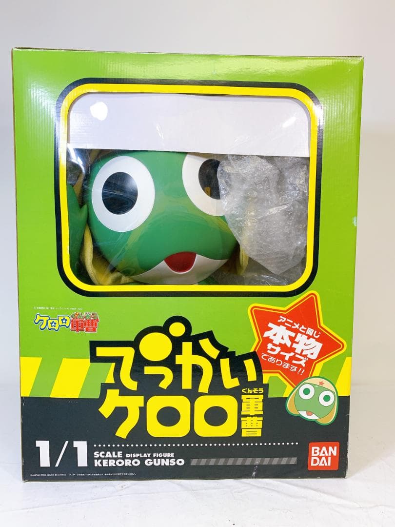 ケロロ軍曹 等身大 でっかい 1/1 フィギュア 箱付き◇