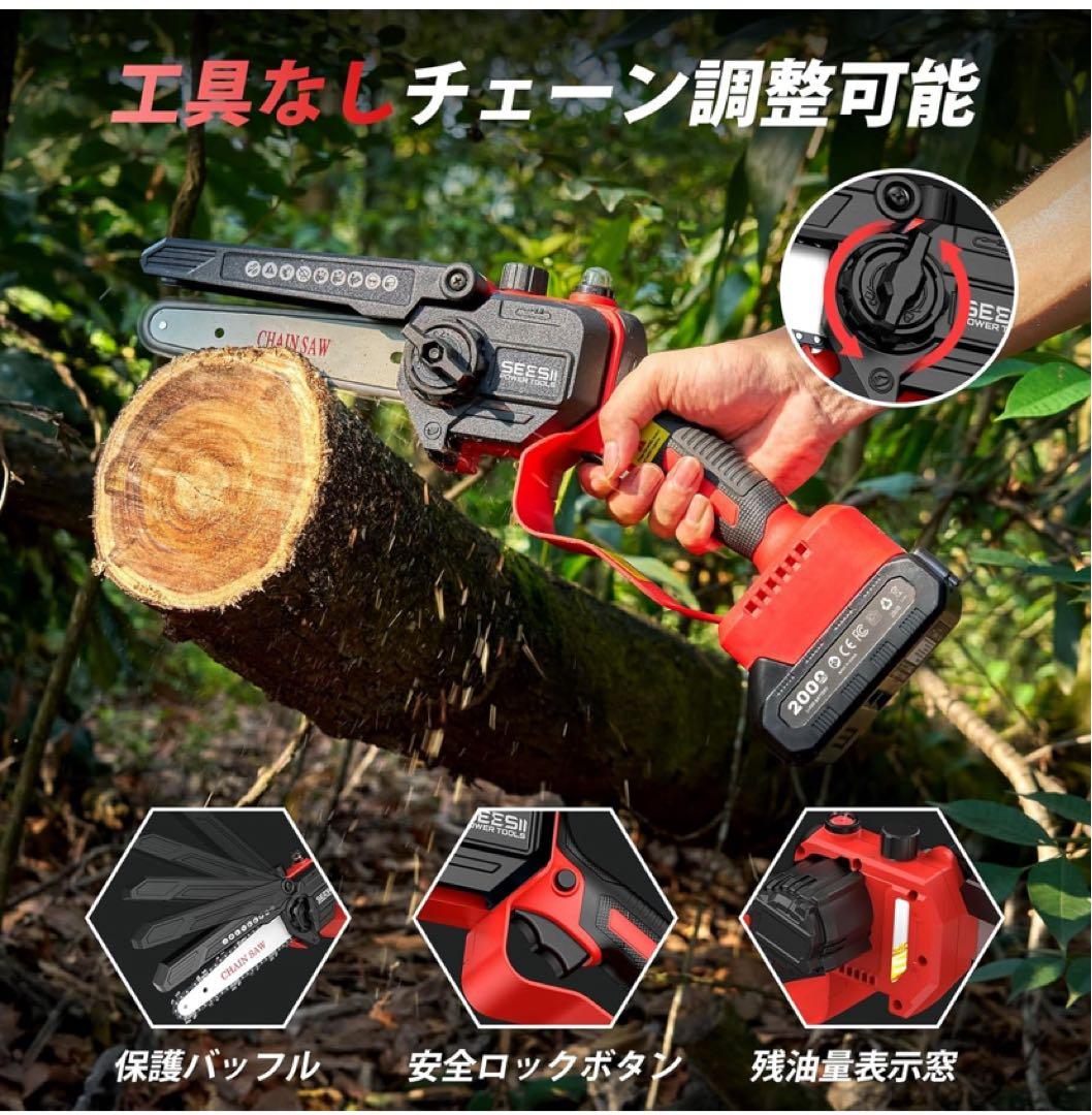 高枝チェーンソー❤️電動 6インチ 充電式ハンディチェーンソー 剪定鋏セット　赤