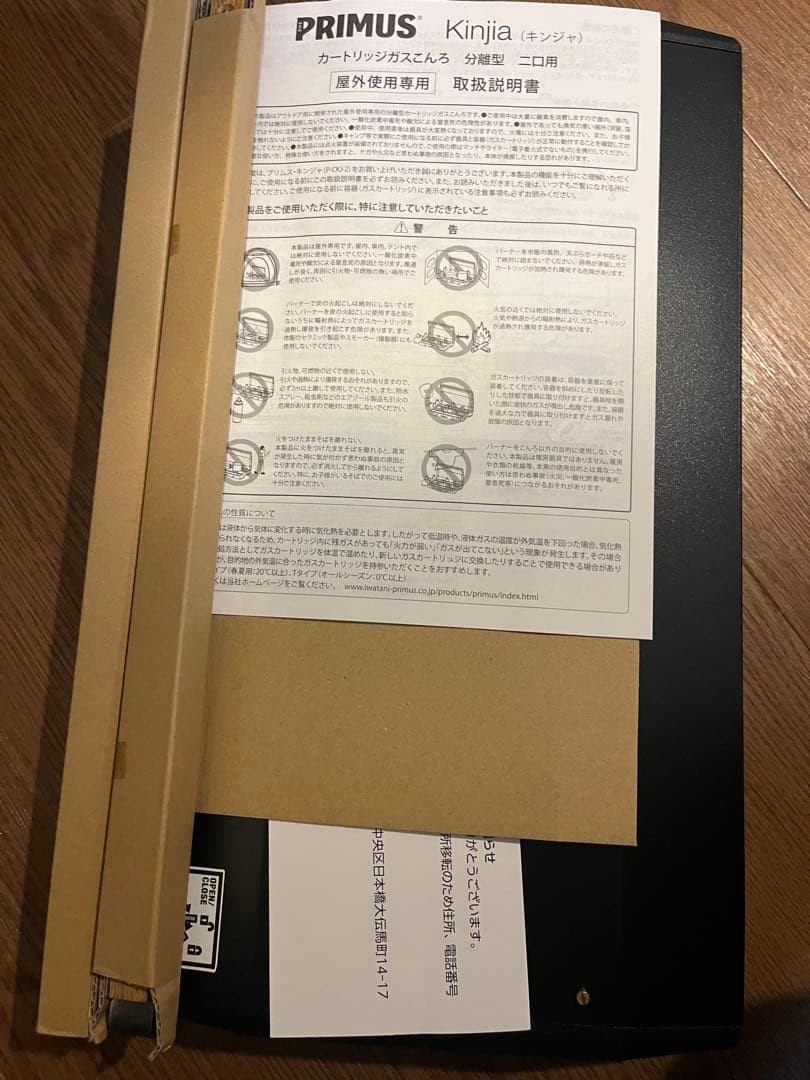 プリムス　キンジャ