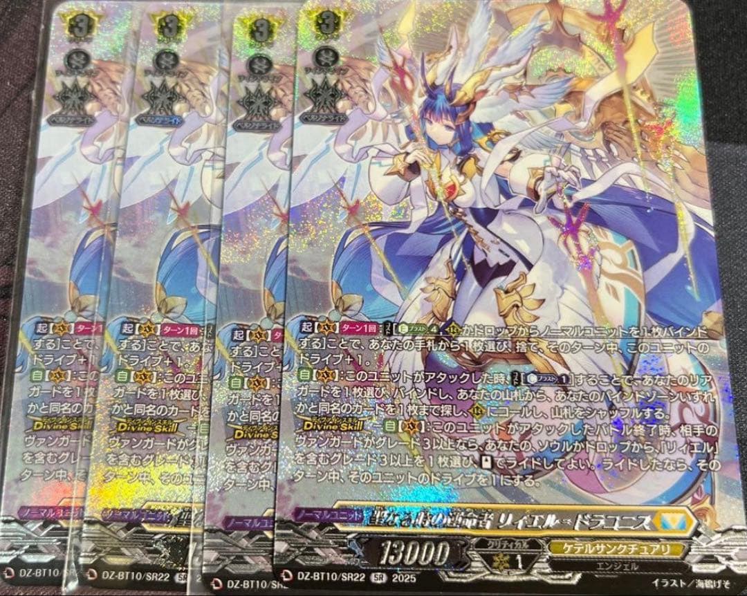 ヴァンガード　聖なる時の運命者　リィエル＝ドラコニス　SR 4枚