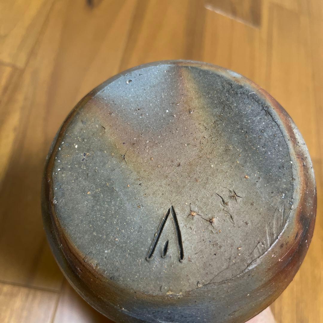 人間国宝　伊勢崎淳 備前焼き　花入れ　花瓶　箱無し　陶印