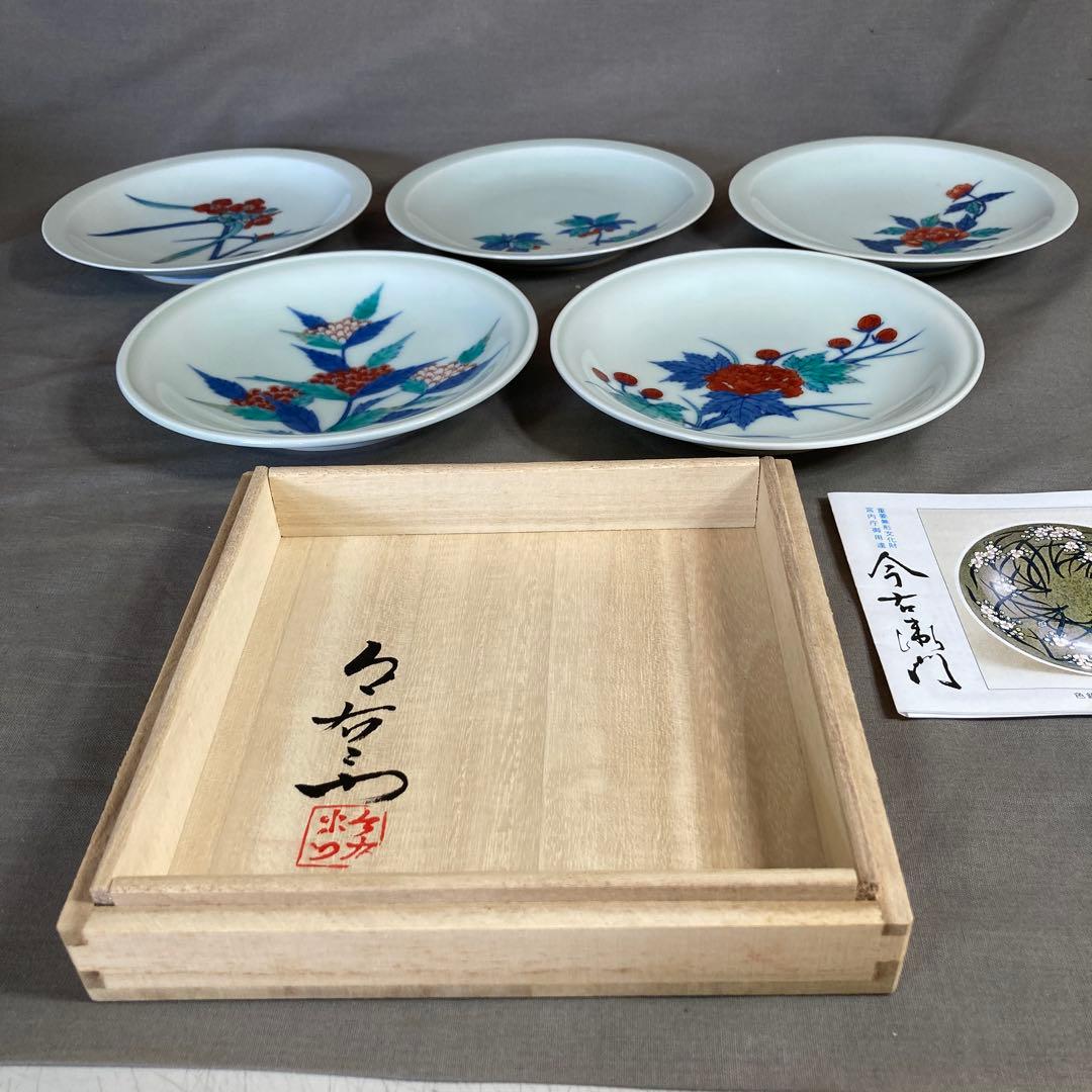 【今右衛門】色鍋島の伝統　人間国宝　十三代今泉今右衛門作　錦絵変り花絵　銘々皿揃