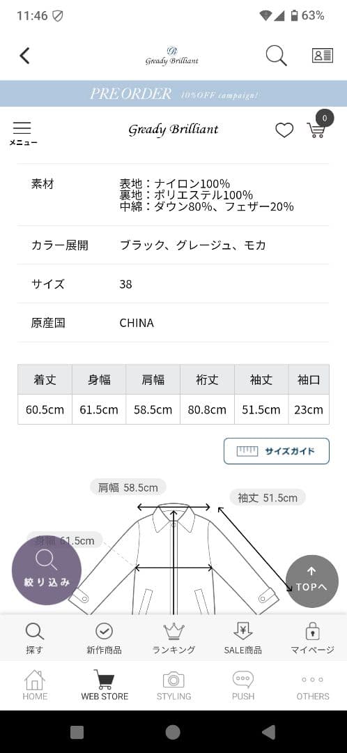 グレディブリリアン　シャーリングダウン　モカ