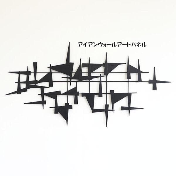 アイアンウォールアート トライアングル 壁飾り アートパネル プレート（63）