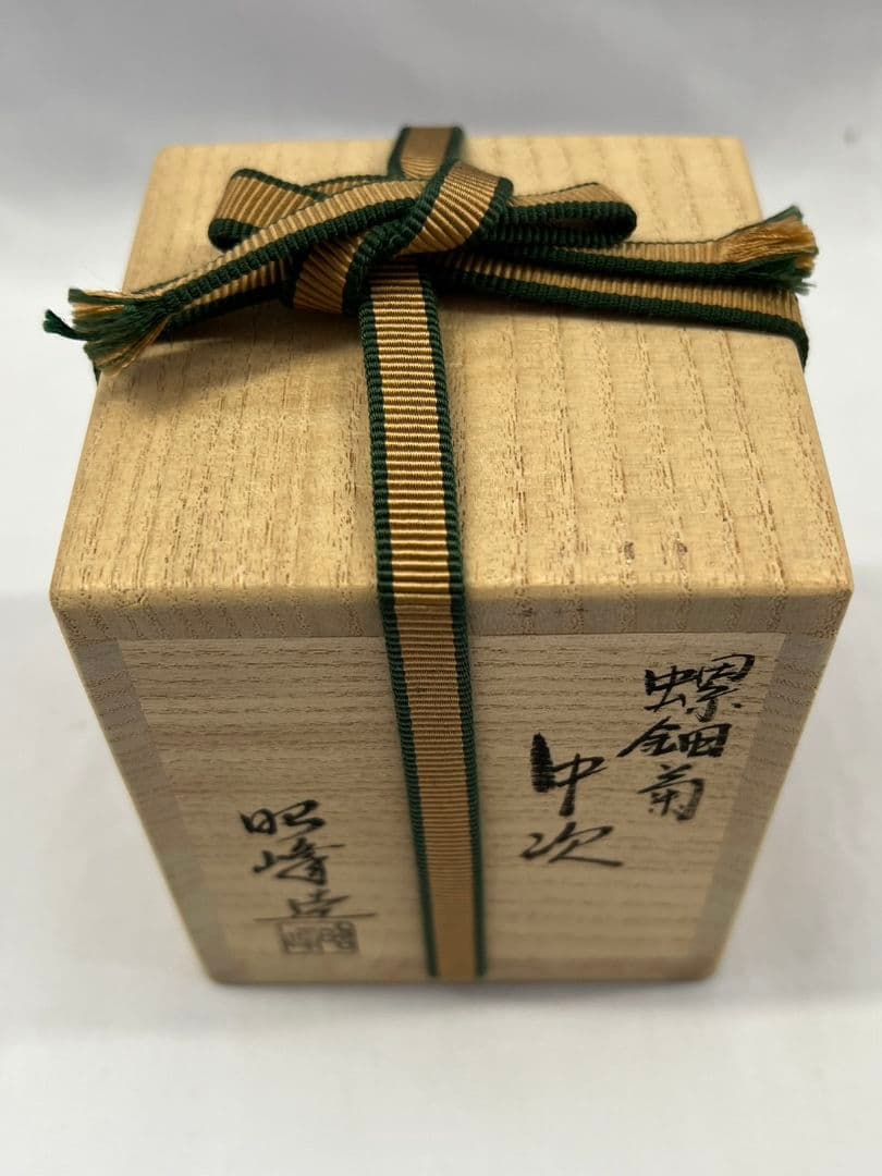 螺鈿細工菊中次(棗) 北島昭峰(昭夫) 茶道具