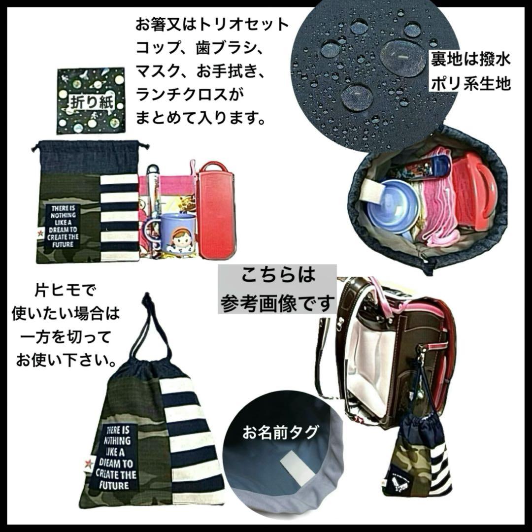 入園 入学 セット レッスンバッグ 上履き入れ 体操服入れ 巾着袋 男の子 蛍光