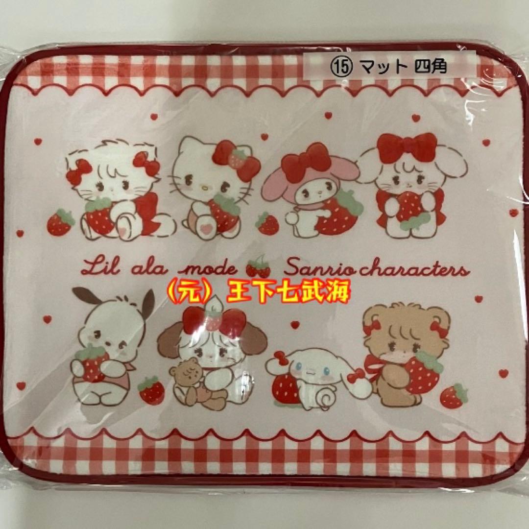 Lil ala mode × サンリオキャラクターズ 当りくじ コンプリート