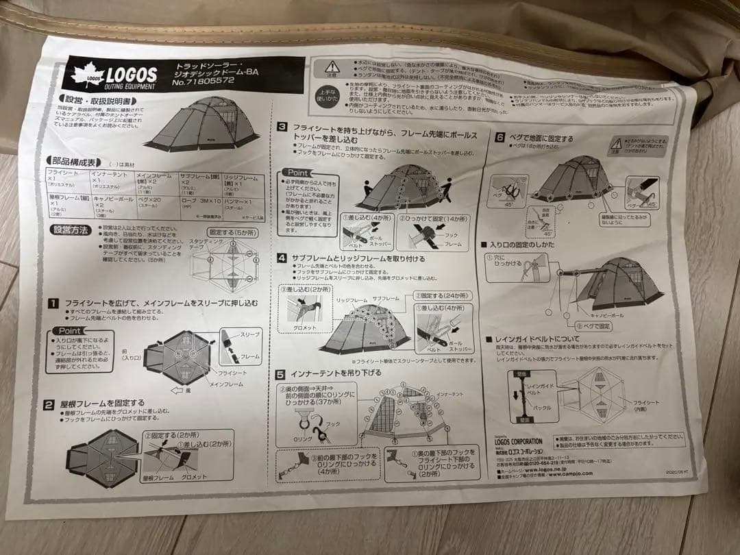 LOGOS トラッドソーラー ジオデシックドーム-BA 71805572