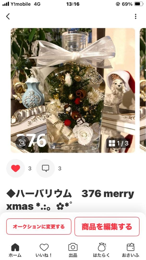 ◆ハーバリウム　専用ページꕤ︎︎·͜·