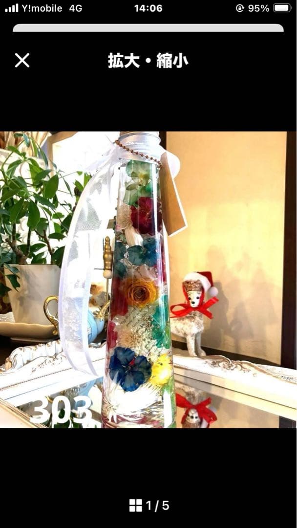 ◆ハーバリウム　専用ページꕤ︎︎·͜·