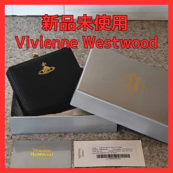 【新品未使用】ヴィヴィアンウエストウッド二つ折り財布　988VW706　ブラック