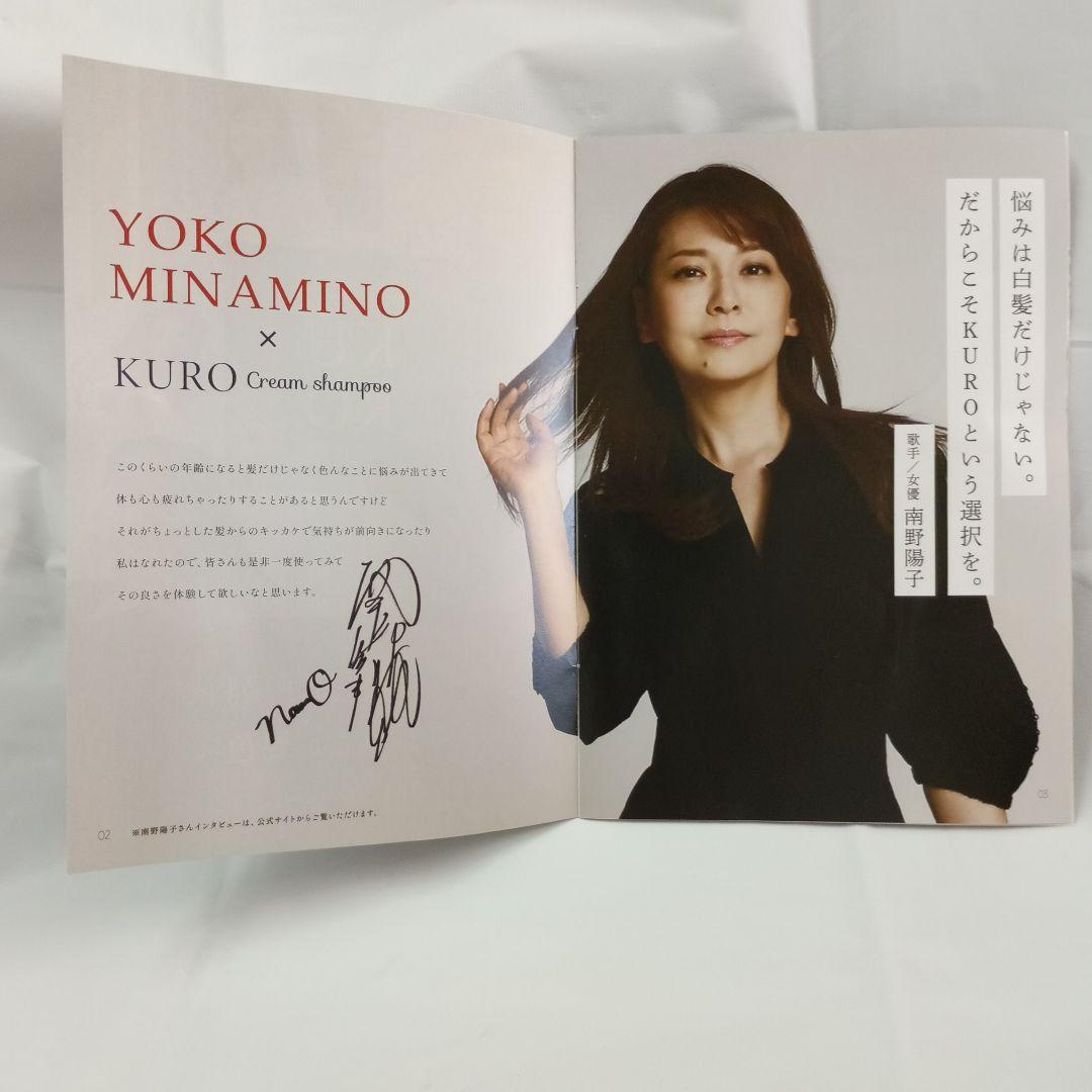 VALANROSE KURO Cream Shampo ダークブラウン2本セット