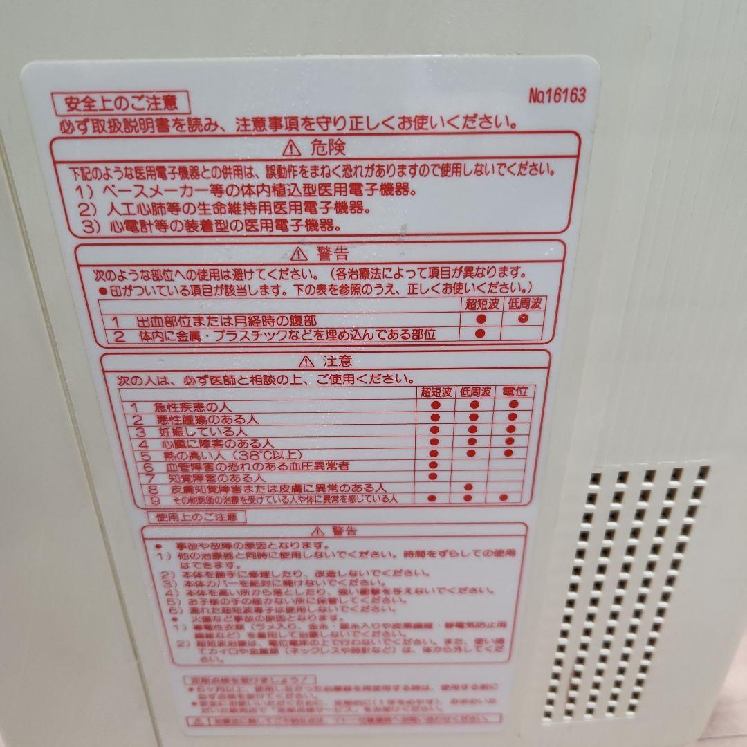 イトーレーター電気治療噐はるかぜ