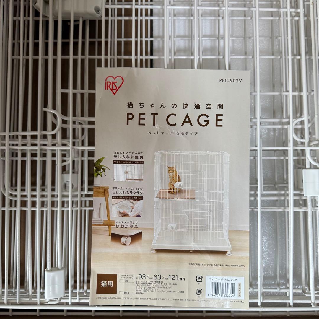 キャットケージ アイリスオーヤマ　2段 PEC-902V