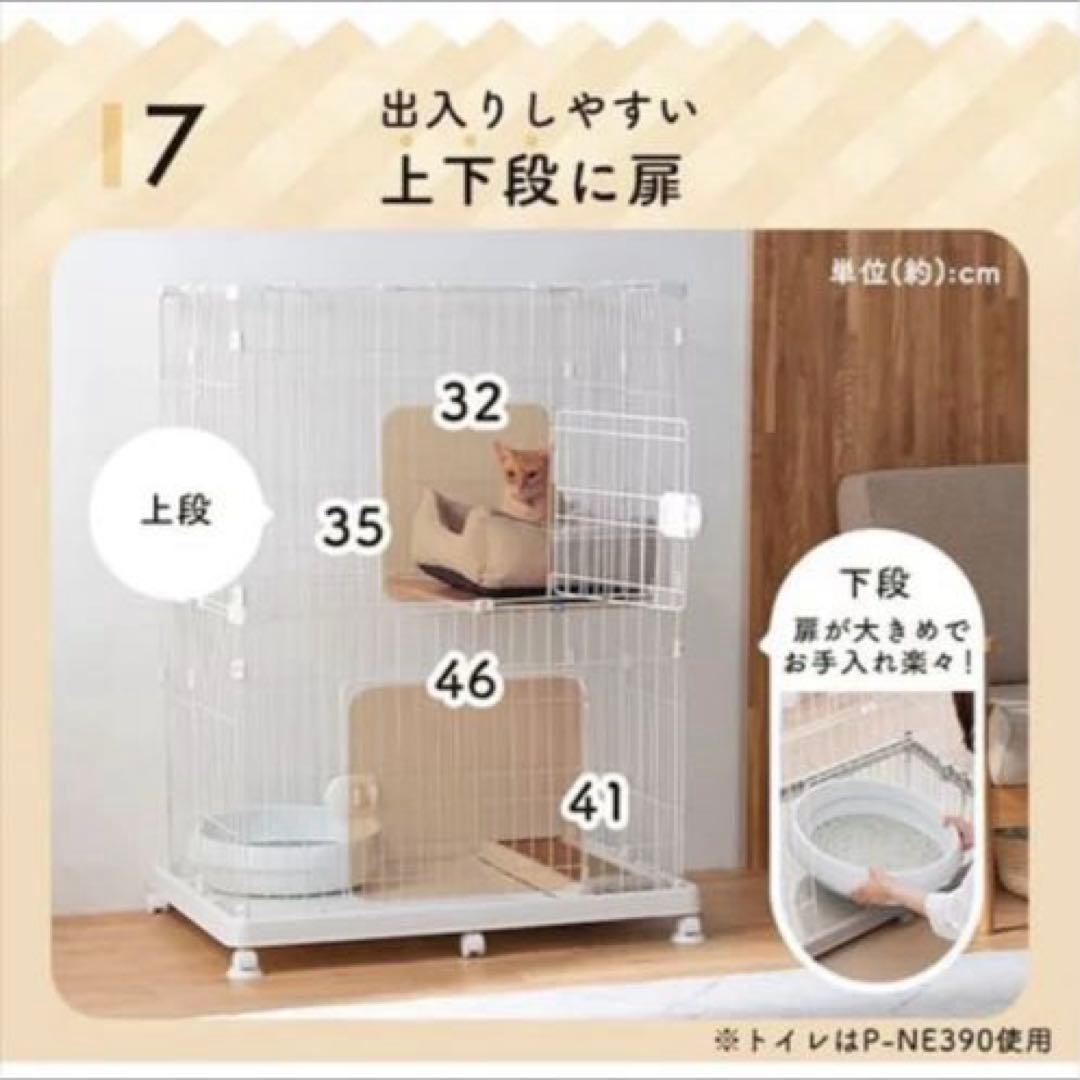 キャットケージ アイリスオーヤマ　2段 PEC-902V