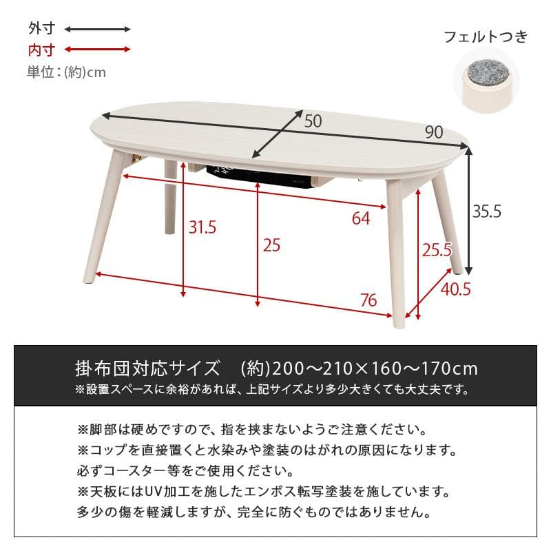フォロー割【新品・訳あり】折れ脚こたつテーブル 90×50cm 楕円形