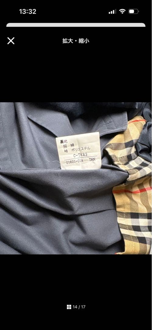 Burberry ステンカラーコート ライナー付 ノバチェック グレー　アウター