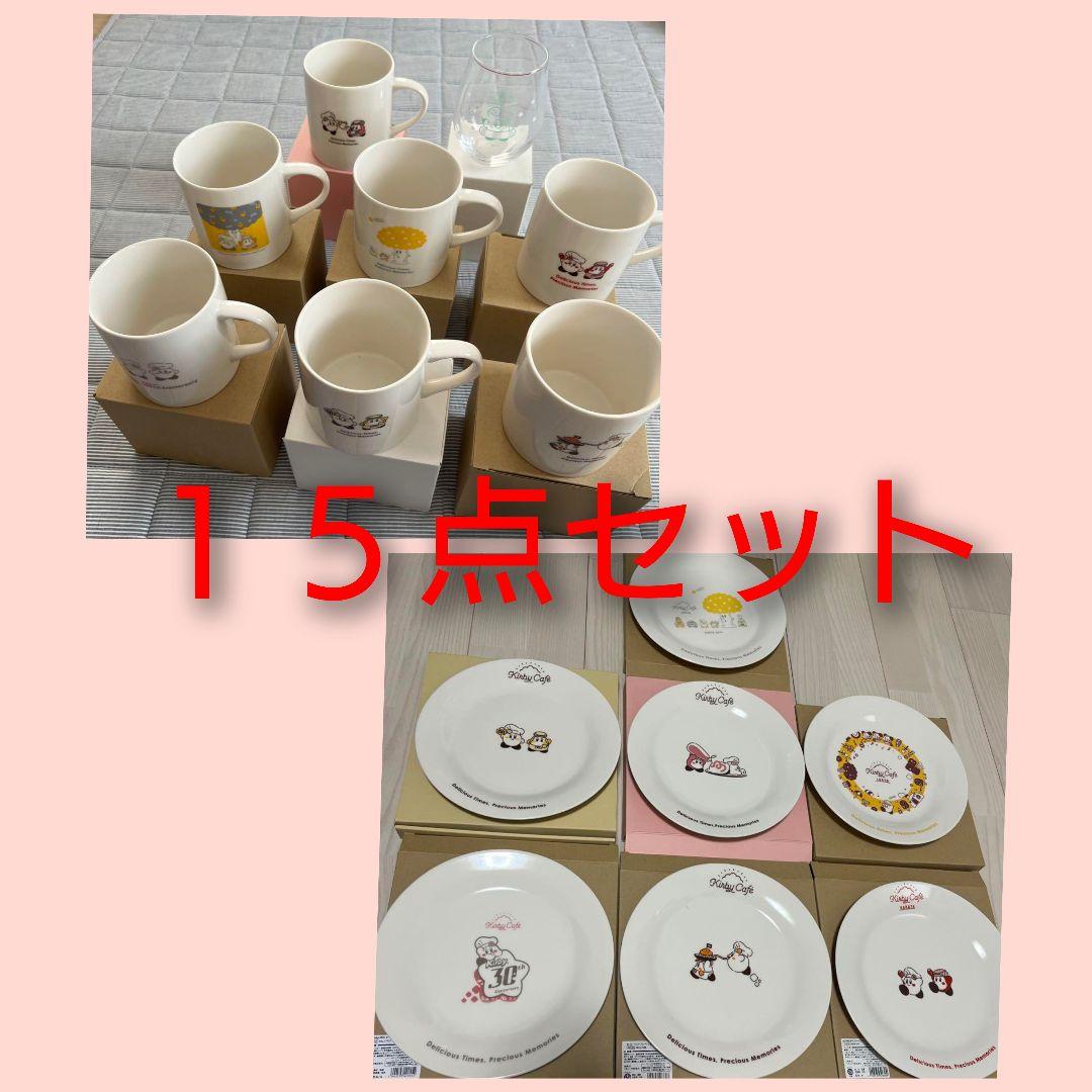 【新品未使用】星のカービィ カービィ 皿 グラス コップ マグカップ グッズ