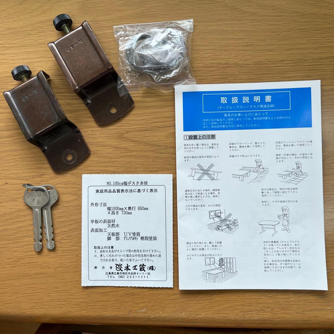 【引き取り限定】浜本工芸　木製学習机 上部棚、袖机、椅子付き