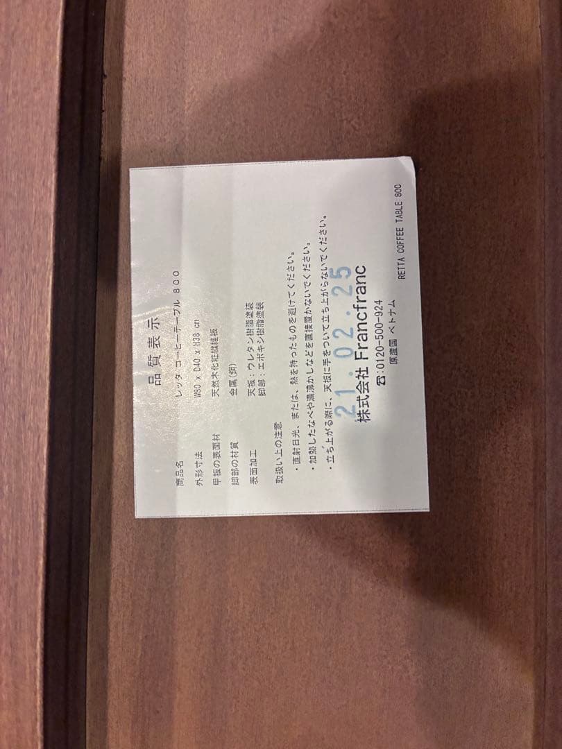 ❤️Francfranc レッタ コーヒーテーブル W80 D40 H38